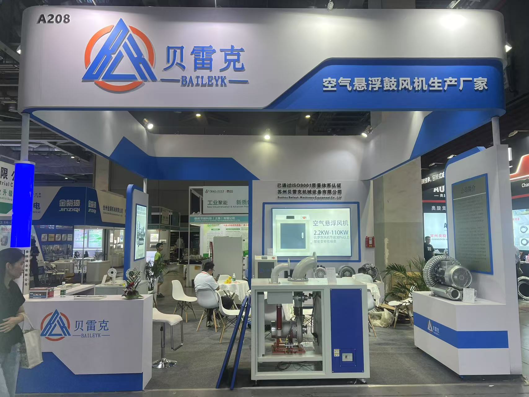 中國環(huán)博會